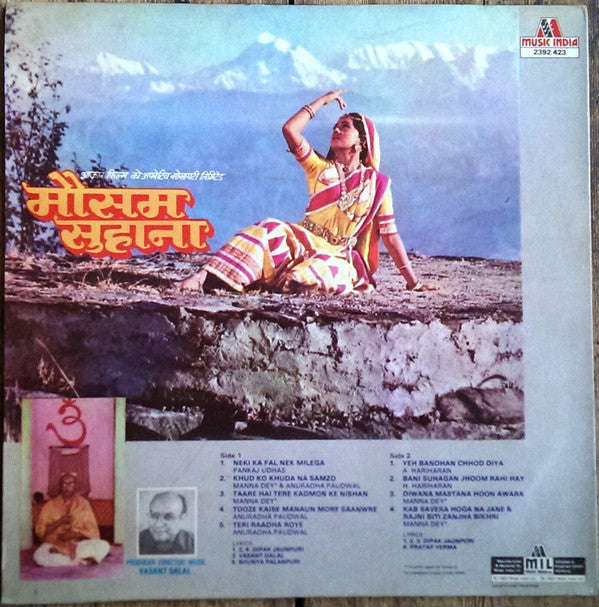 Vasant Dalal - Mausam Suhana (Vinyl) Image