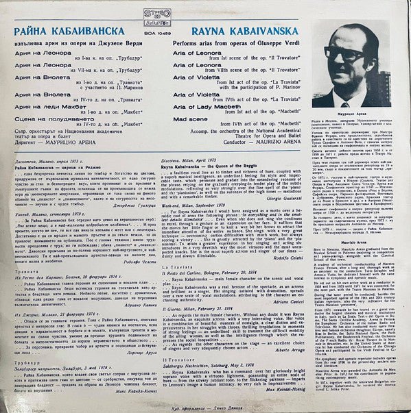 Raina Kabaivanska - ÐÑ€Ð¸Ð¸ Ð˜Ð· ÐžÐ¿ÐµÑ€Ð¸ ÐÐ° Ð”Ð¶ÑƒÐ·ÐµÐ¿Ðµ Ð’ÐµÑ€Ð´Ð¸ (Vinyl) Image