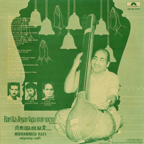 Mohammed Rafi = Mohammed Rafi - Hari Ka Dhyan Laga Man Mere (Bhajans) = à¤¹à¤°à¥€ à¤•à¤¾ à¤§à¥à¤¯à¤¾à¤¨ à¤²à¤—à¤¾ à¤®à¤¨ à¤®à¥‡à¤°à¥‡ (à¤­à¤œà¤¨à¥à¤¸) (Vinyl) Image