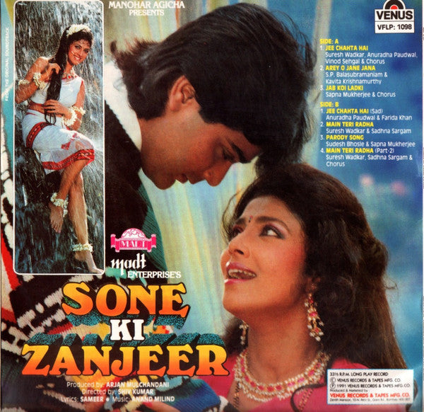Sameer, Anand Milind - Sone Ki Zanjeer (Vinyl) Image