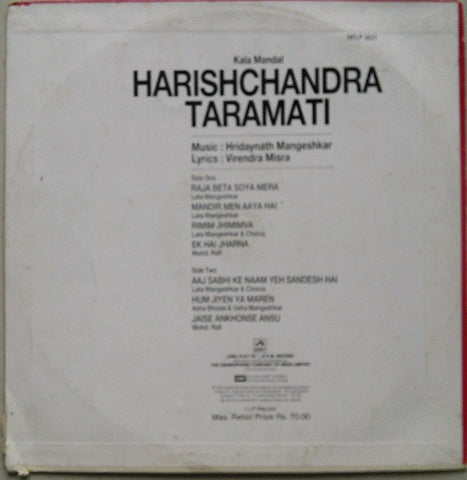 Hridaynath Mangeshkar, Virendra Misra - Harishchandra Taramati (Vinyl)
