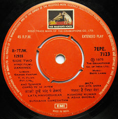 Bappi Lahiri - Zakhmee (45-RPM)