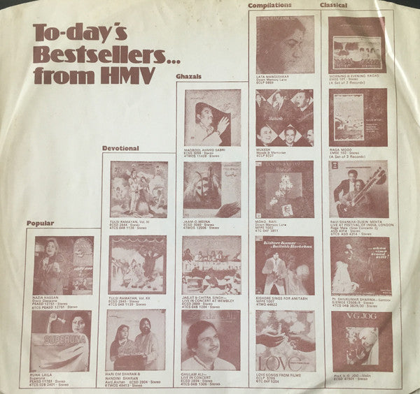 Naushad, Shakeel Badayuni - Uran Khatola (Vinyl) Image