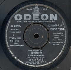 Laxmikant-Pyarelal - Piya Ka Ghar (45-RPM)