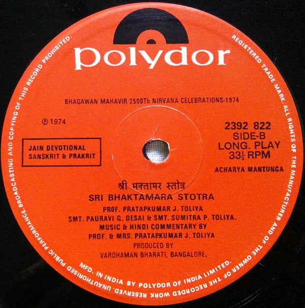 Prof. Pratapkumar J. Toliya, Smt. Sumitra P. Toliya, Pauravi G. Desai - Sri Bhaktamara Stotra-The Immortalizing Incarnation = श्री भक्तामर स्तोत्र (Vinyl)