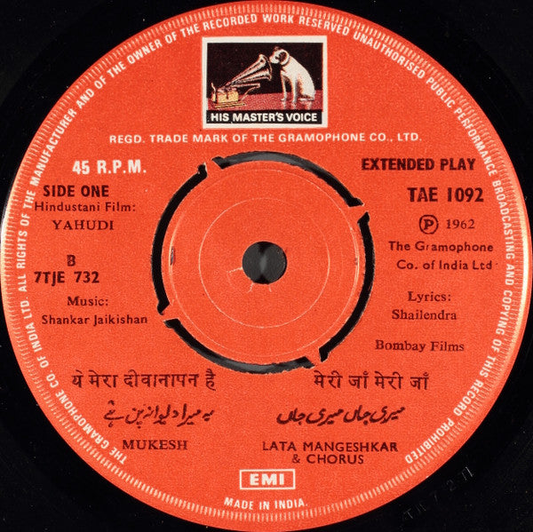 Shankar-Jaikishan, Shailendra - Yahudi (45-RPM) Image