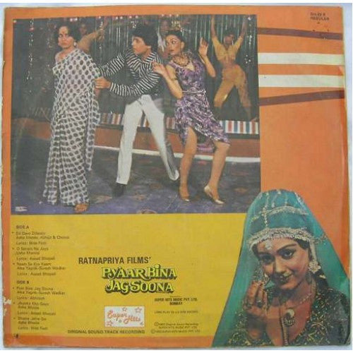 Usha Khanna - Pyaar Bina Jag Soona (Vinyl) Image