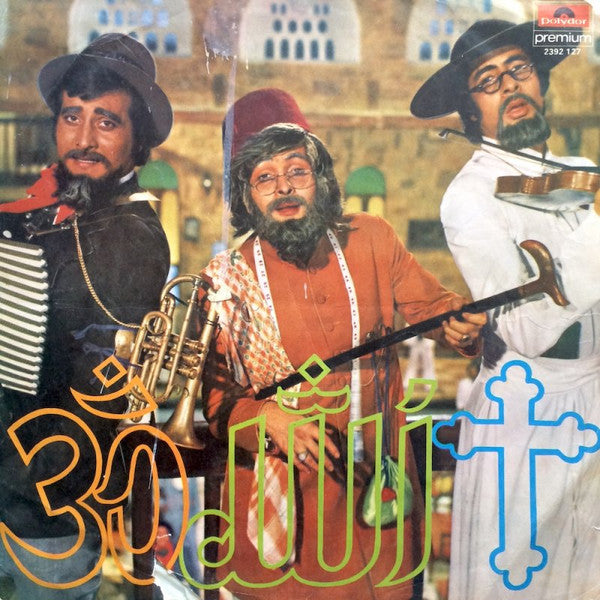 Laxmikant-Pyarelal, Anand Bakshi - Amar, Akbar, Anthony (Vinyl)