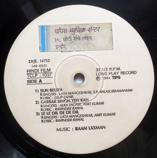 Raam Laxman - 100 Days (Vinyl) Image