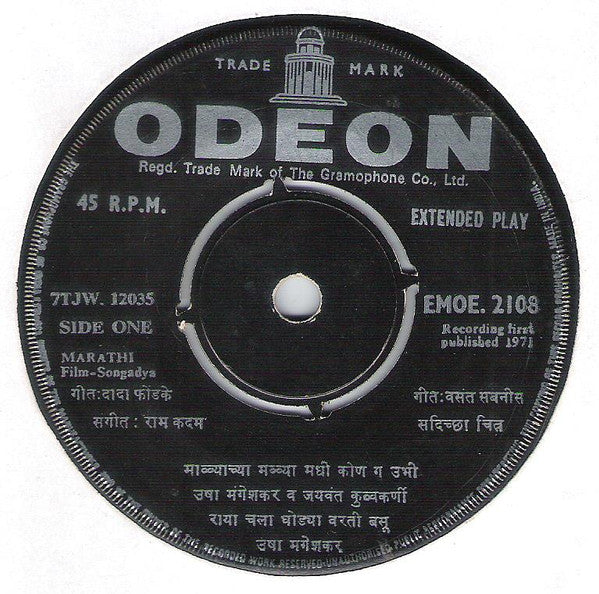 Ram Kadam - Songadya (45-RPM) Image