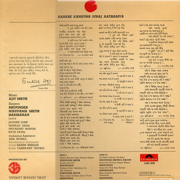Ajit Seth - Aankhe Kankuna Suraj Aathamya (Vinyl) Image