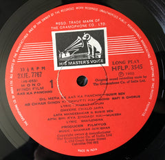 Shankar-Jaikishan, Hasrat Jaipuri & Shailendra - Aas Ka Panchhi (Vinyl) Image