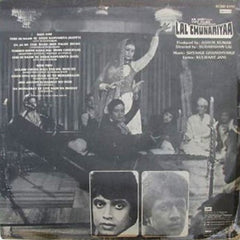 Shamji Ghanshamji, Kulwant Jani - Lal Chunariyaa (Vinyl) Image