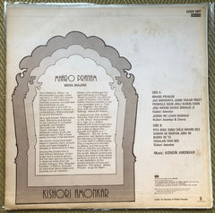 Kishori Amonkar - Mharo Pranam (Vinyl) Image