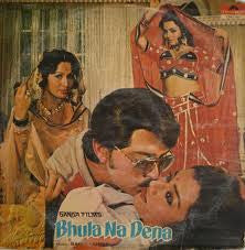 Bappi Lahiri - Bhula Na Dena (Vinyl) Image