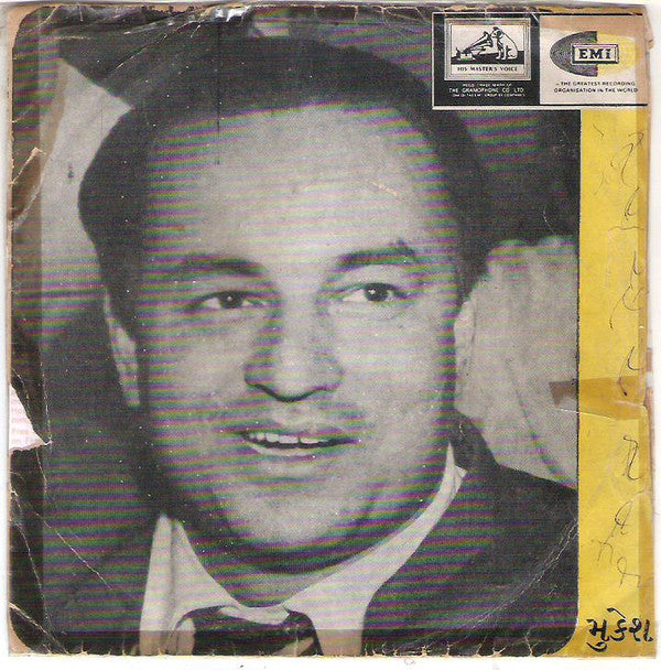 Mukesh - પંખીડા ને આ પિંજરુ (45-RPM)