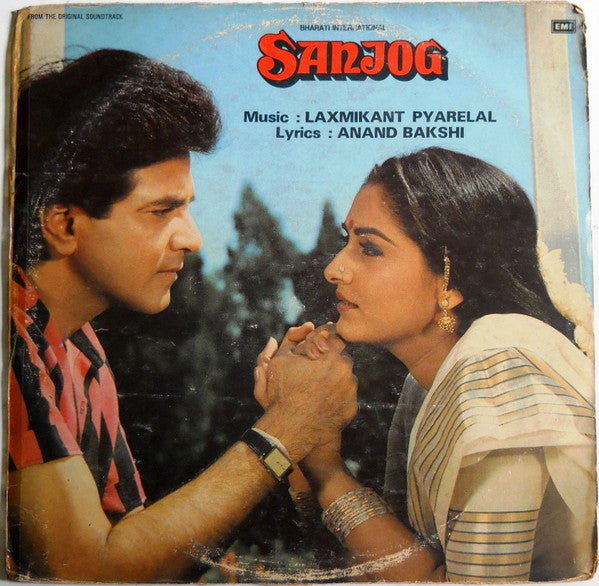 Laxmikant-Pyarelal - Sanjog (Vinyl) Image