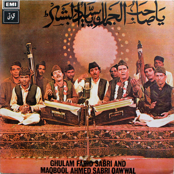 Sabri Brothers, The - Ya Sahib Ul Jamal (Vinyl) Image