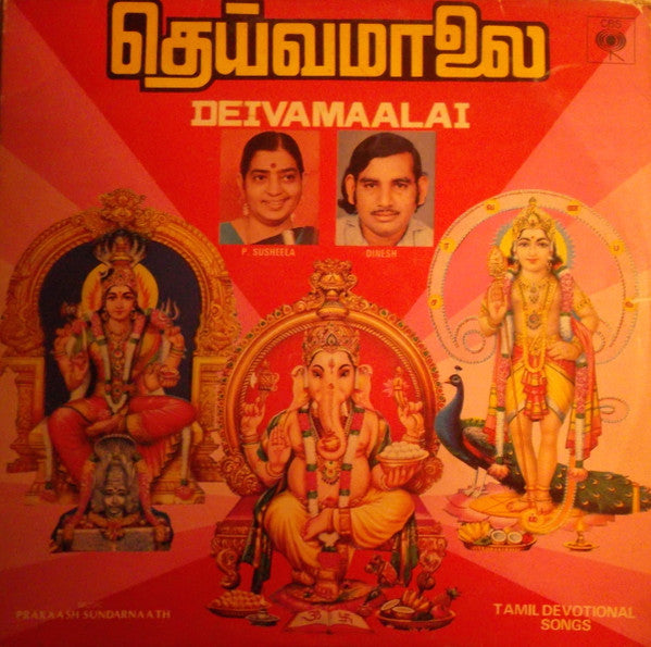 P. Susheela, Dinesh (4) - Deivanaakai: Tamil Devotional Songs (Vinyl) Image