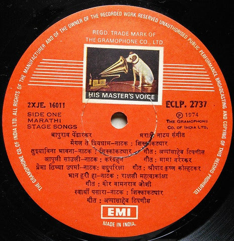 Bapurao Pendharkar - Marathi Natyasangeet (Vinyl) Image