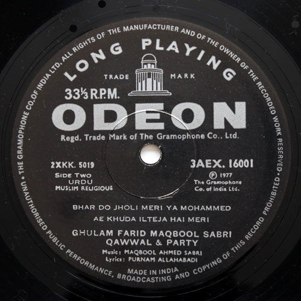 Sabri Brothers, The - Ya Sahib Ul Jamal (Vinyl) Image