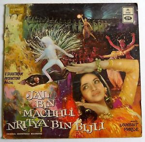 Laxmikant-Pyarelal - Jal Bin Machhli Nritya Bin Bijli (Vinyl) Image