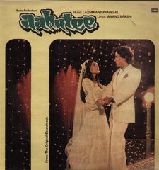 Laxmikant-Pyarelal, Anand Bakshi - Aahutee (Vinyl) Image