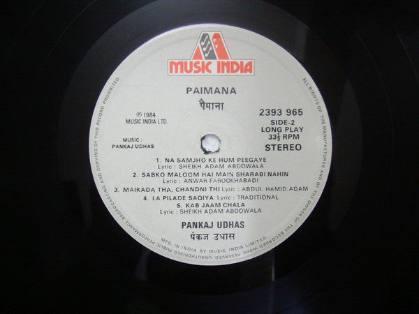Pankaj Udhas - Paimana (Vinyl)