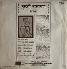 Mukesh - Tulsi Ramayan Shriramcharitmanas - Balkand - 2 (Vinyl) Image