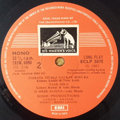 Bappi Lahiri - Naukar Biwi Ka (Vinyl)
