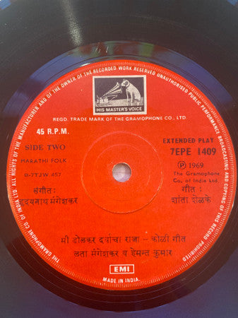 Hridaynath Mangeshkar - राजा सारंगा माझ्या सारंगा (45-RPM)