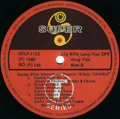 Vijay Batalvi - Kaalchakra (Vinyl) Image