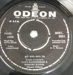 R. D. Burman - Apna Desh (45-RPM) Image