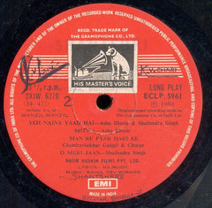 R. D. Burman, Majrooh Sultanpuri - Manzil Manzil (Vinyl) Image