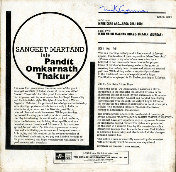 Omkarnath Thakur - Sangeet Martand (Vinyl)