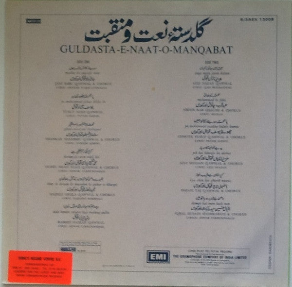 Various - Guldasta-E-Naat-O-Manqabat (Vinyl)