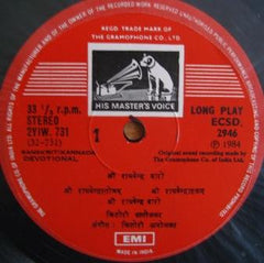 Kishori Amonkar - Shri Raghavendra Baaro (Vinyl) Image