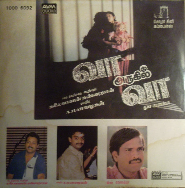 Chandrabose / Chanakya - Naan Pudicha Maappillai / Vaa Arugil Vaa (Vinyl) Image