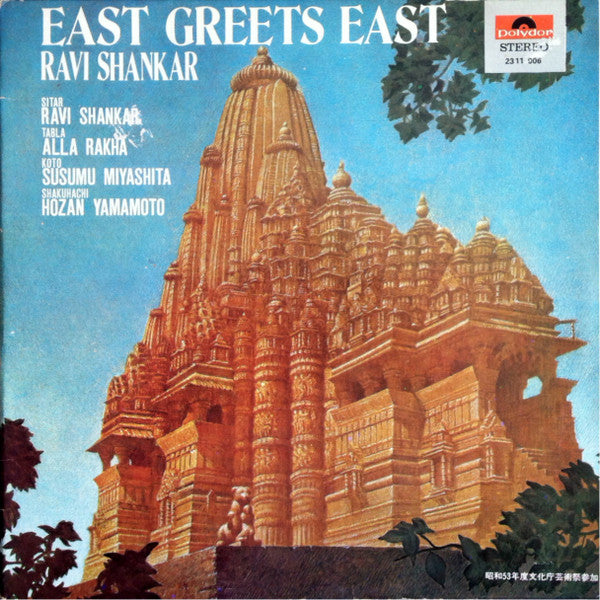 Ravi Shankar - East Greets East (Vinyl) Image