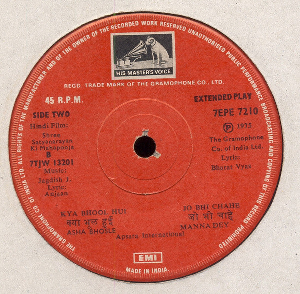 Jagdish J. - Shree Satyanarayan Ki Mahapooja (45-RPM)
