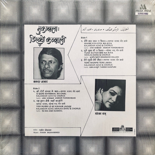 Kalandar Azad Qawwal & Mehlka Banu - Muqabla : Disco Qawwali (Vinyl)