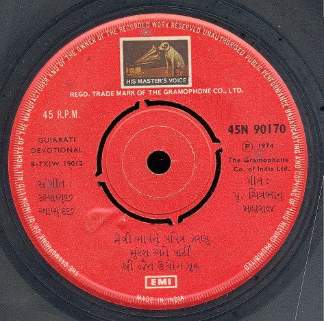 Kalyanji-Anandji - Devotional Songs (45-RPM)