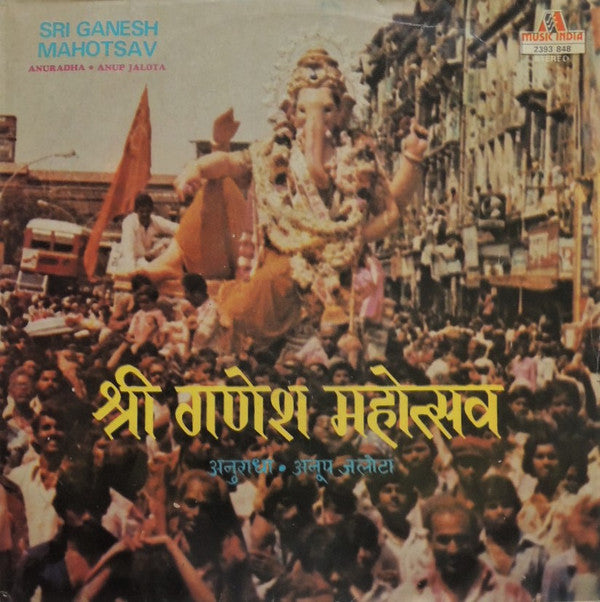 Amin Sangeet, Anuradha Paudwal, Anup Jalota - Sri Ganesh Mahotsav (Vinyl) Image
