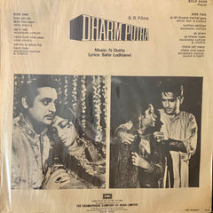 N. Dutta, Sahir Ludhianvi - Dharm Putra (Vinyl)