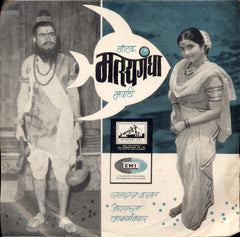 Jitendra Abhisheki - नाटक मत्स्यगंधा (45-RPM)