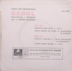 Naushad - Babul (45-RPM) Image
