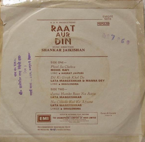 Shankar-Jaikishan - Raat Aur Din (45-RPM) Image