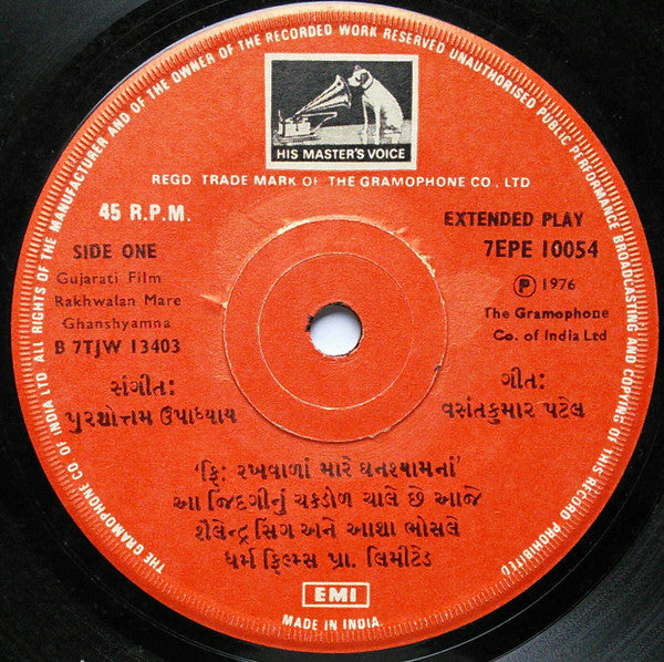 Purshottam Upadhyay - Rakhwalan Mare Ghanshyamna = àª°àª–â€‹àªµàª¾àª³àª¾àª‚ àª®àª¾àª°à«‡ àª˜àª¨àª¶à«àª¯àª¾àª®àª¨àª¾àª‚ (45-RPM) Image