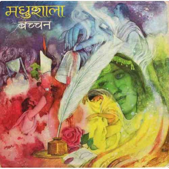 Harivansh Rai Bachchan = Harivansh Rai Bachchan - Madhushala = à¤®à¤§à¥à¤¶à¤¾à¤²à¤¾ (Vinyl) Image