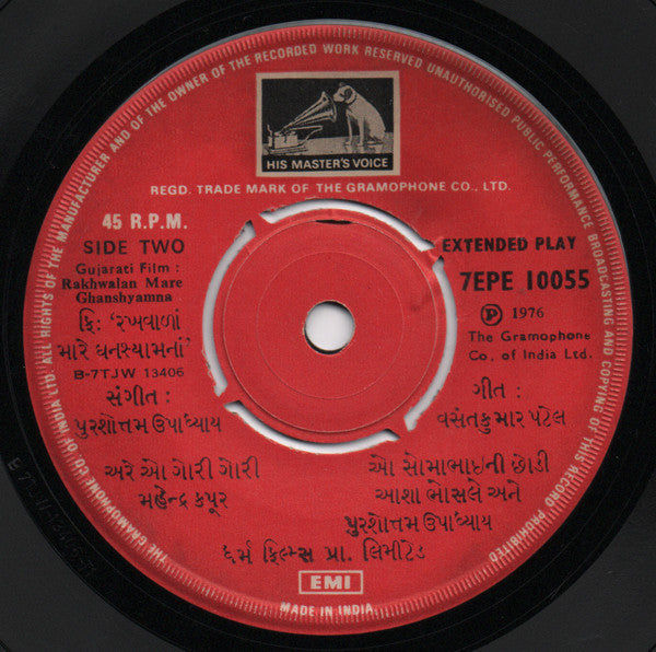 Purshottam Upadhyay - Rakhwalan Mare Ghanshyamna = àª°àª–â€‹àªµàª¾àª³àª¾àª‚ àª®àª¾àª°à«‡ àª˜àª¨àª¶à«àª¯àª¾àª®àª¨àª¾àª‚ (45-RPM) Image
